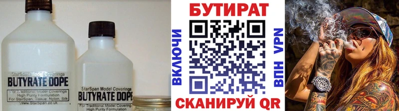 наркотики  Бронницы  Бутират жидкий экстази 