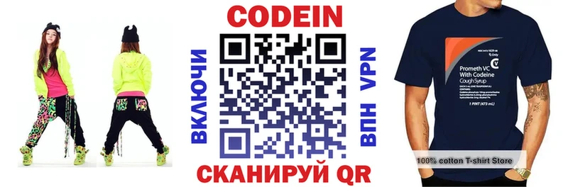 Кодеин напиток Lean (лин)  Бронницы 