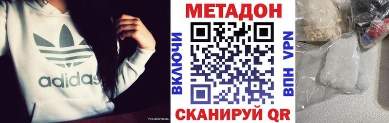 купить наркотик  Бронницы  Метадон мёд 