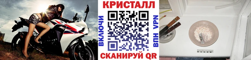 МЕТАМФЕТАМИН кристалл Бронницы