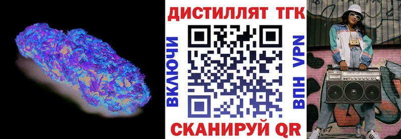 ТГК вейп с тгк  Бронницы 